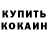 Метадон белоснежный Sonora Jam