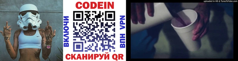Кодеиновый сироп Lean напиток Lean (лин) Нижний Ломов