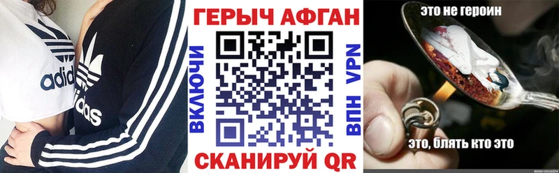 ГЕРОИН афганец  Нижний Ломов 