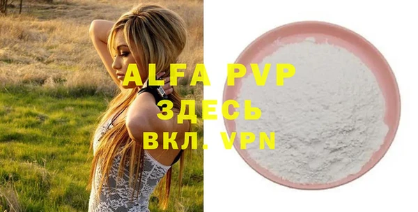 ALPHA PVP Абинск