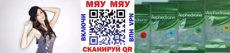 МЯУ-МЯУ кристаллы  Нижний Ломов 